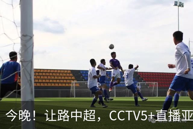 今晚！让路中超，CCTV5+直播亚运会中国男篮PK日本，郭士强迎利好，剑指冠军